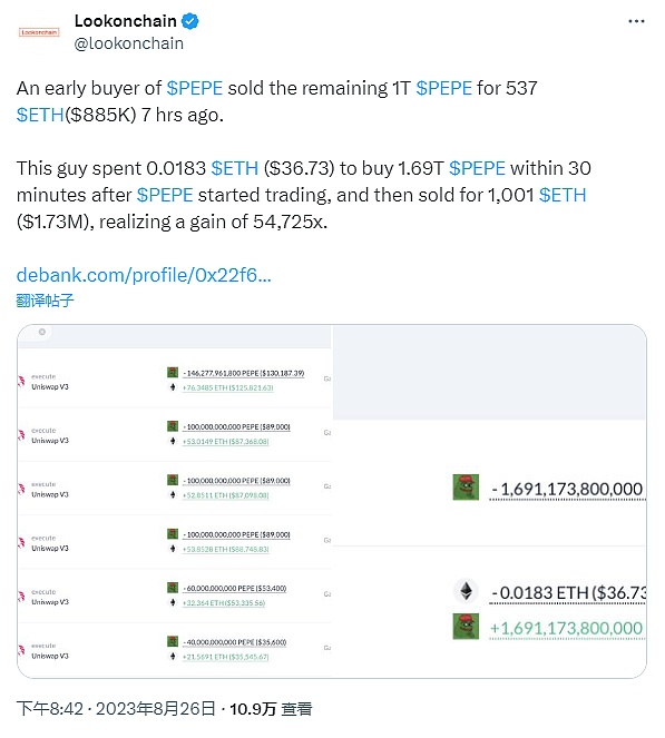 团队成员监守自盗？PEPE丢币始末