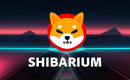 SHIB 开发者重新启动主网桥  Shibarium 钱包突破10 万