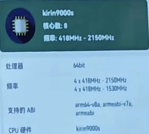 Mate 60芯片解密：疑似国产自研替代 但华为禁止渠道商宣传5G