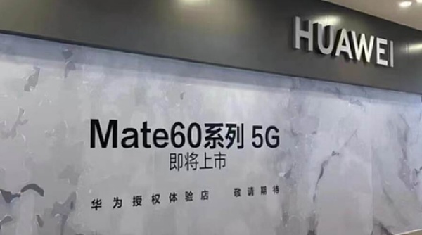 Mate 60芯片解密：疑似国产自研替代 但华为禁止渠道商宣传5G