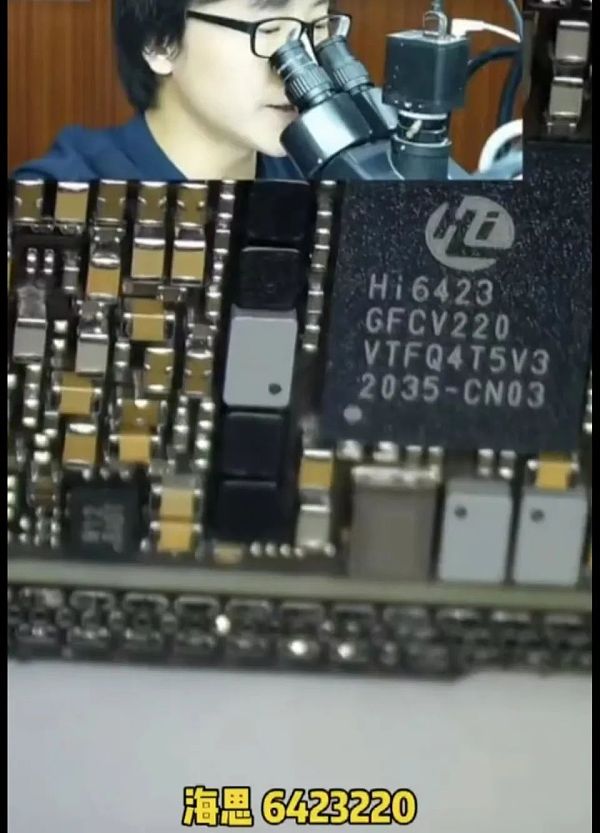 Mate 60芯片解密：疑似国产自研替代 但华为禁止渠道商宣传5G