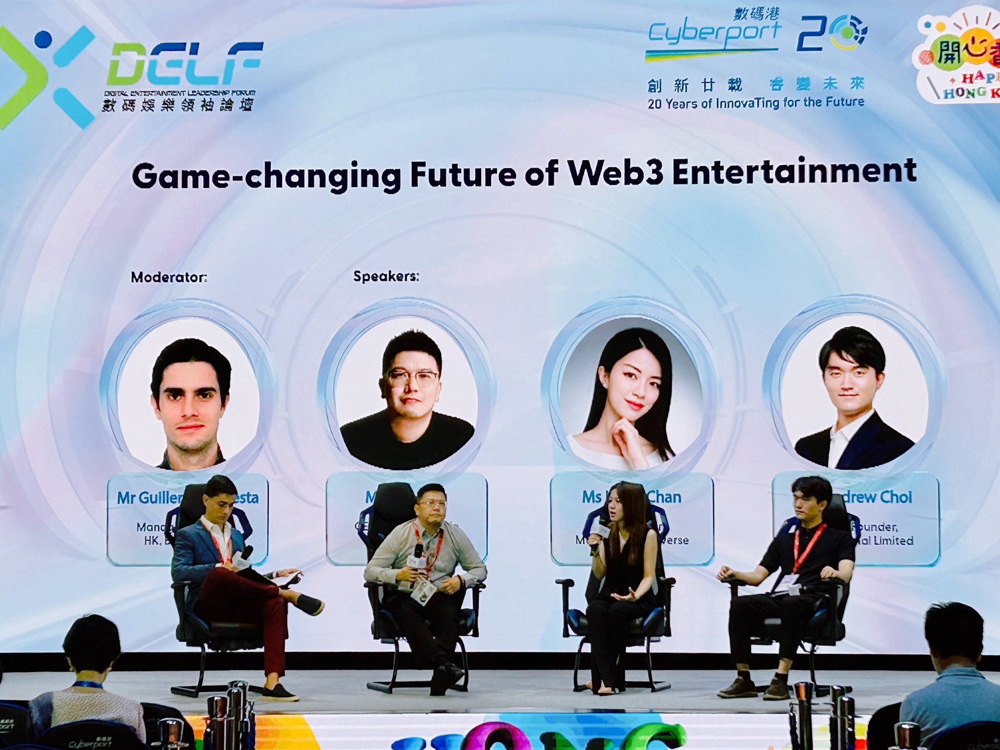在香港，探讨Web3娱乐全新未来！