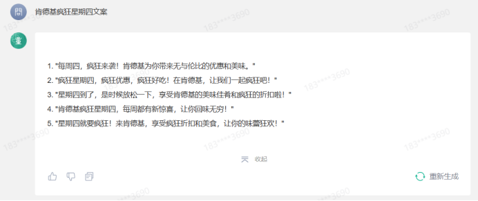 大模型挑战肯德基疯狂星期四,谁才是真正的段子手?