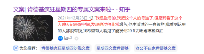 大模型挑战肯德基疯狂星期四,谁才是真正的段子手?