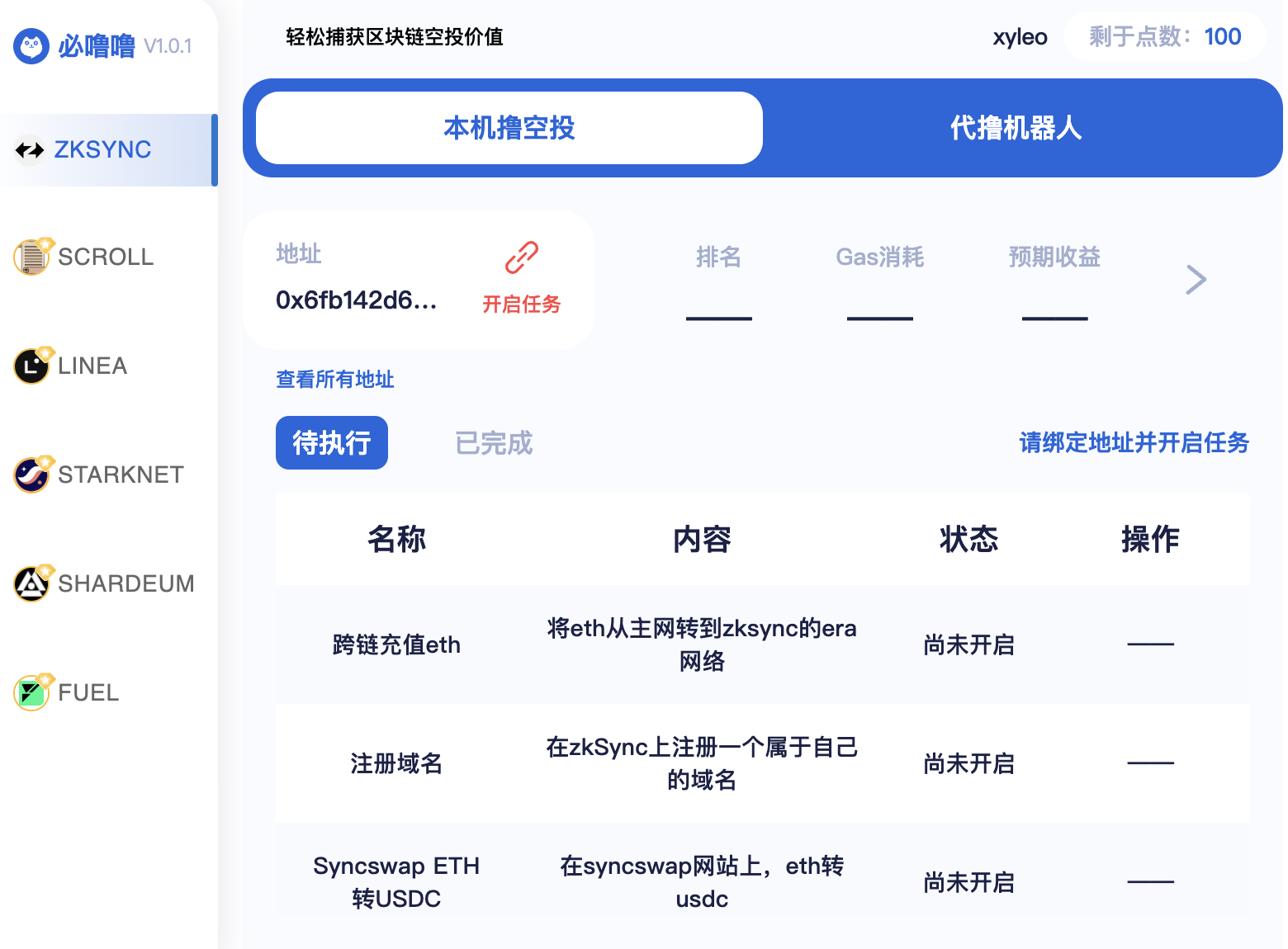 现金流见底、安全事故频发，撸毛业走到尽头了吗？