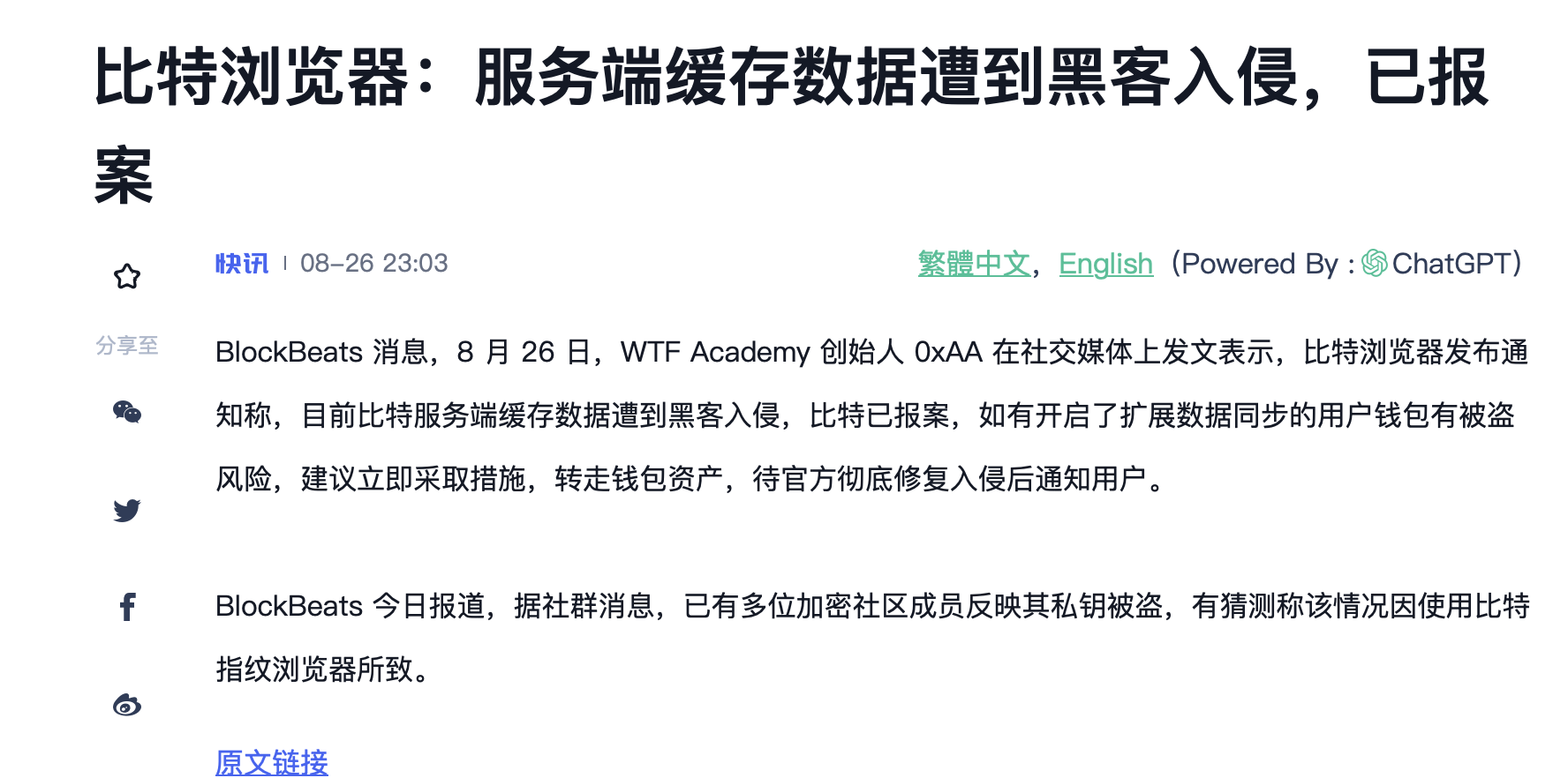 现金流见底、安全事故频发，撸毛业走到尽头了吗？
