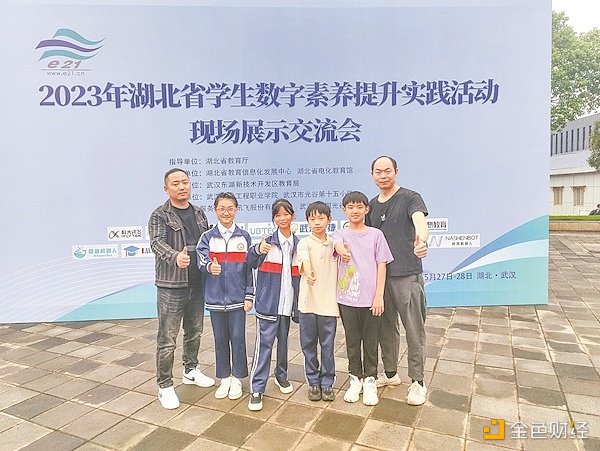 体育老师带学生玩转科技“元宇宙”