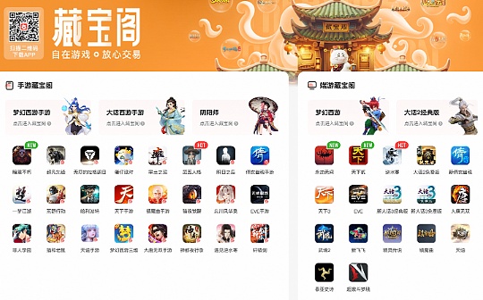 由藏宝阁引发的关于游戏Marketplace、资产价值衡量维度、元经济交互和AI游戏的思考
