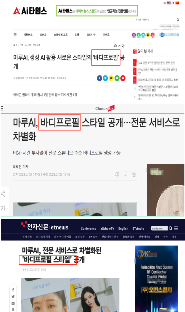 韩流加持、线下开店,AI生图App叠双Buff霸榜半个月