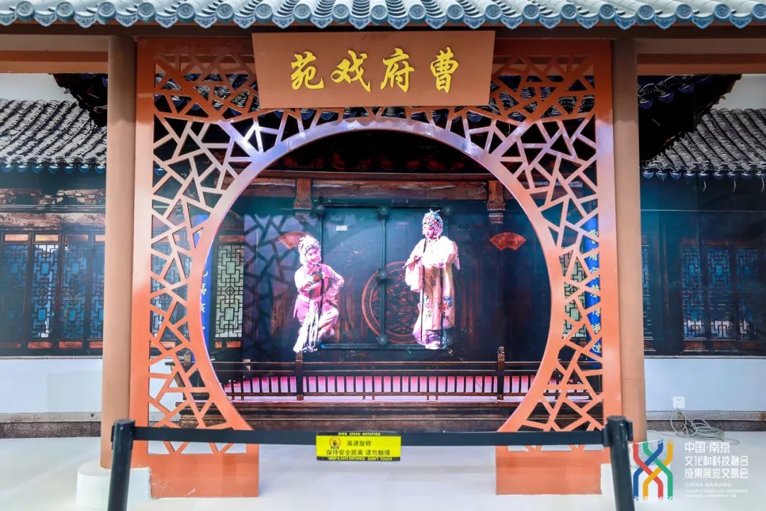 2023中国（南京）文化和科技融合成果展览交易会