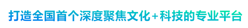 2023中国（南京）文化和科技融合成果展览交易会
