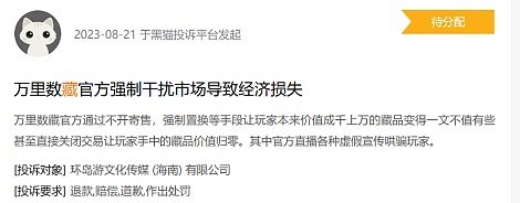 NFT数字藏品强制置换合法吗？