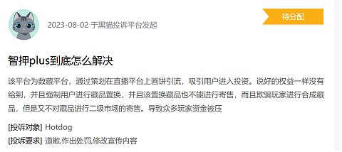 NFT数字藏品强制置换合法吗？