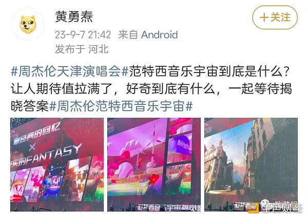 周杰伦的「范特西音乐宇宙」来了  30元的数藏钥匙你会买吗？