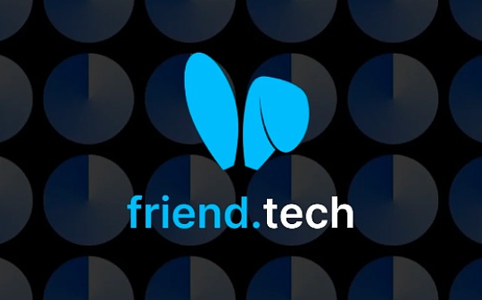 长推：观察、决策、交易的利器——Friend Tech工具