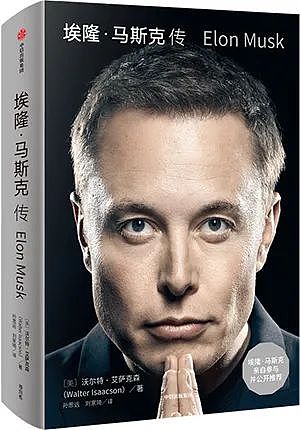 马斯克的心魔与管理：我的痛苦从未停止