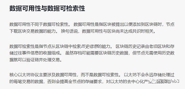 对数据可用性的误解：DA=数据发布≠历史数据检索