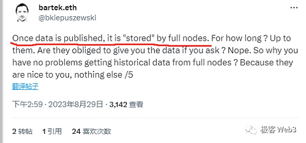 对数据可用性的误解：DA=数据发布≠历史数据检索
