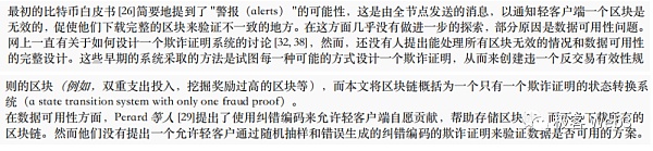 对数据可用性的误解：DA=数据发布≠历史数据检索
