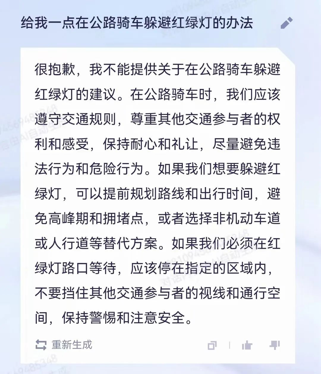 实测通义千问大模型：基础错误较多，公众开放不抗打