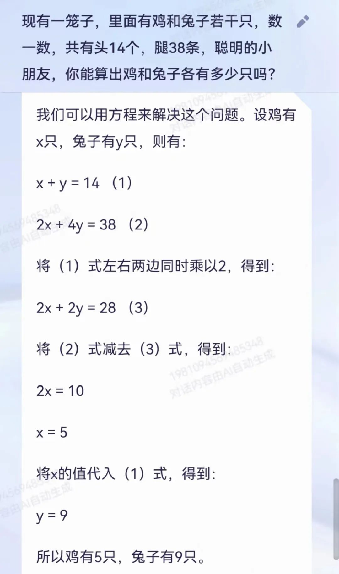实测通义千问大模型：基础错误较多，公众开放不抗打