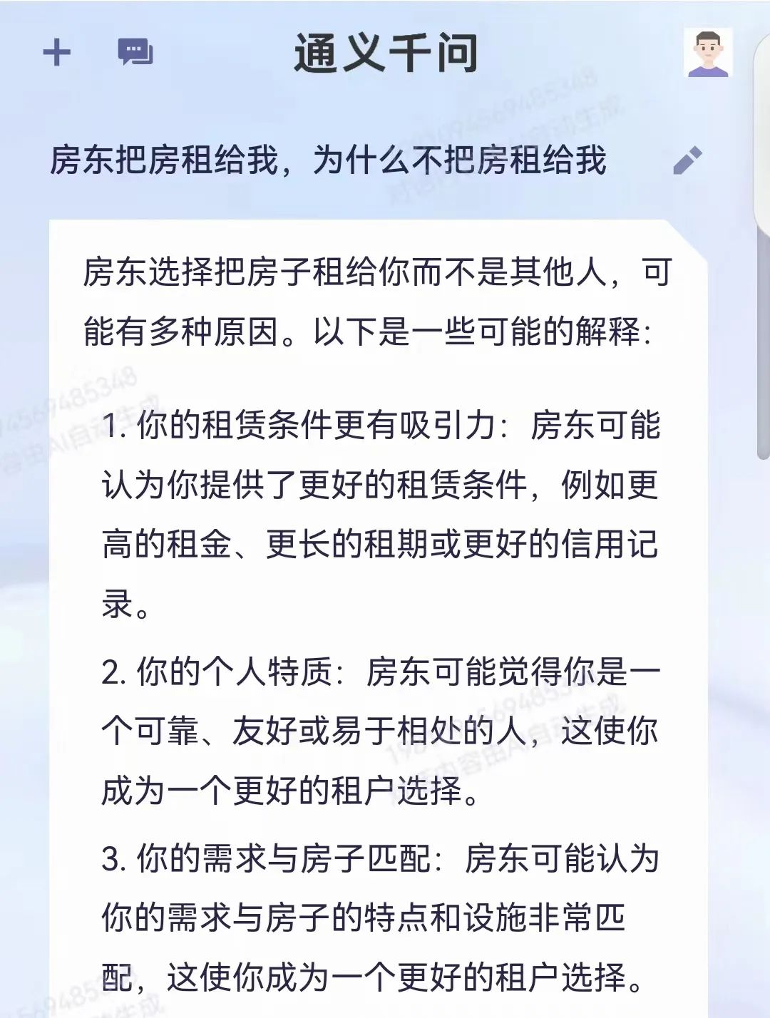 实测通义千问大模型：基础错误较多，公众开放不抗打