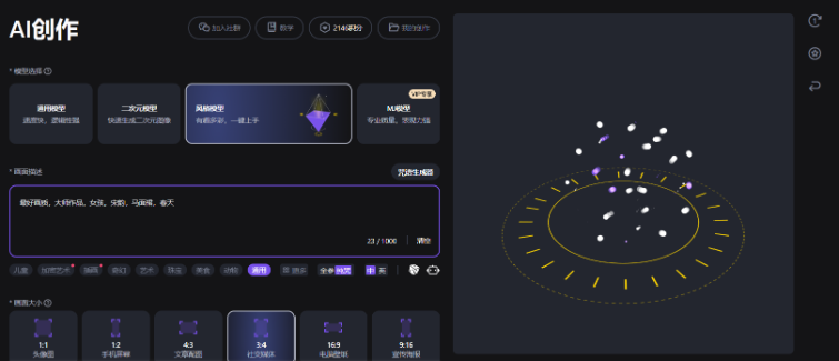 总奖金 113 万!大奖10万!无界邀您用AI画宋韵