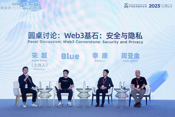 CertiK万向峰会速递：Web3必须有安全