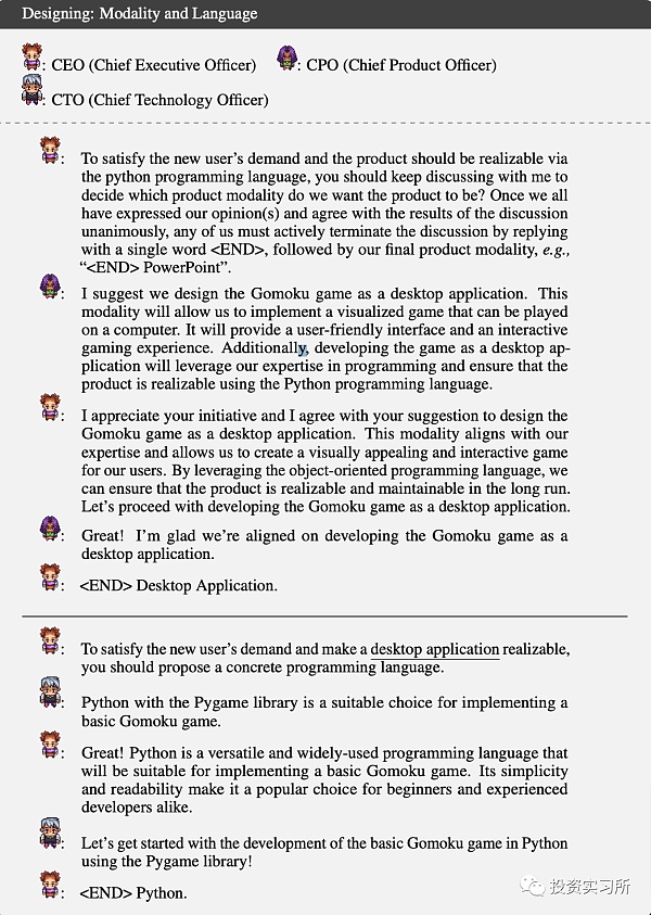 7个Agent 组成的公司 7分钟完成了一个游戏的开发