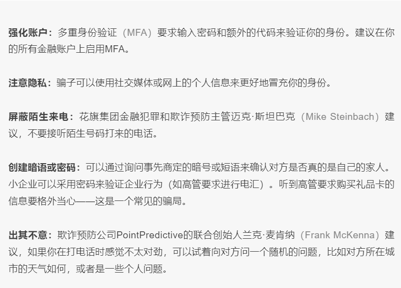 AI或将成全球电话诈骗的下一个“霸主”?