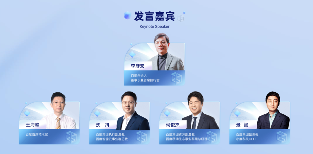 下一个时代的船舵,李彦宏握住AI原生应用