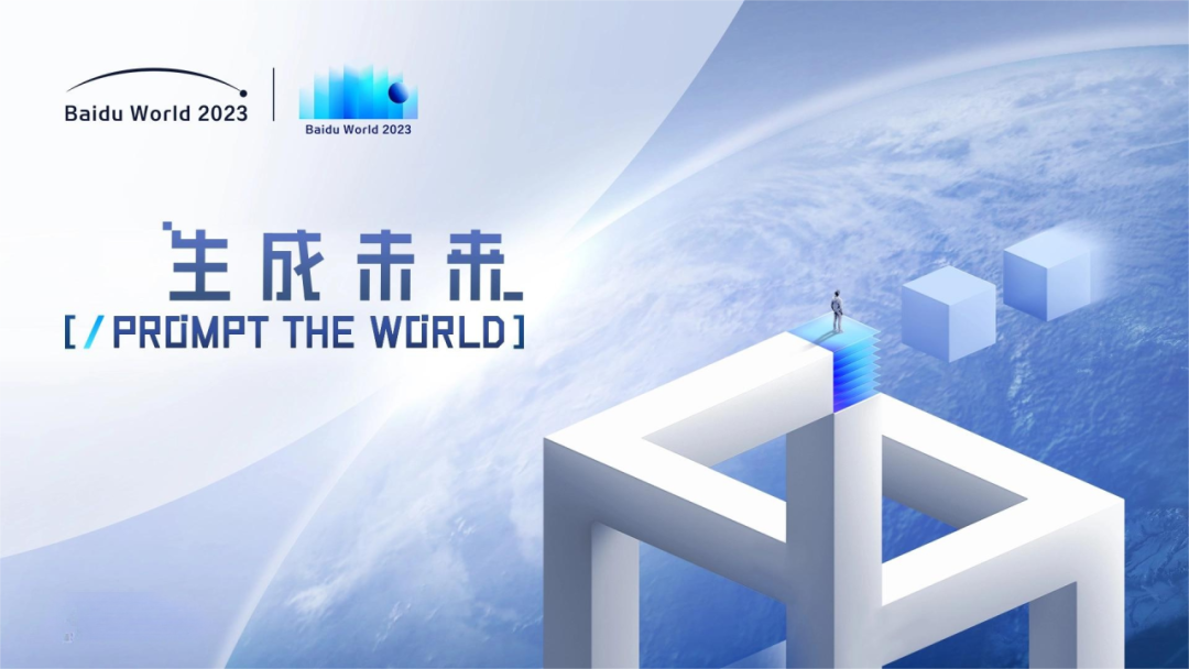 下一个时代的船舵,李彦宏握住AI原生应用