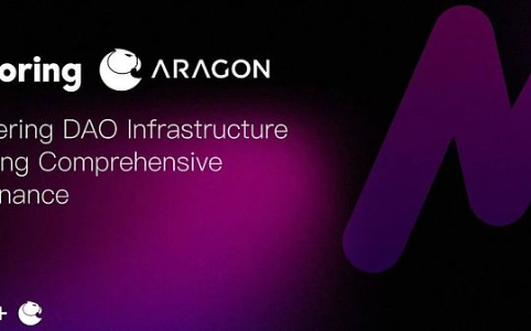 探索Aragon：开创性的DAO基础设施实现全面治理