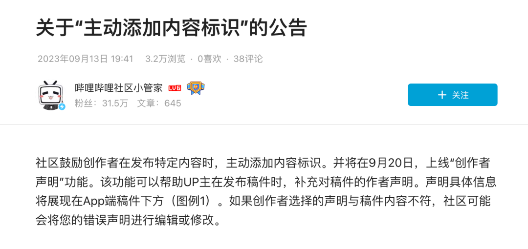AI造假铺天盖地而来,「数字水印」真能反制AI吗?