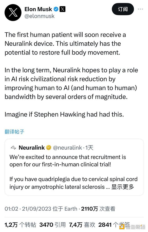 脑机接口首次人体试验  马斯克向“超级人类”前进一小步
