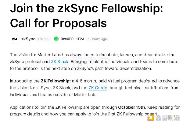 Consensys和zkSync相继推出Fellowship计划  L2的竞争进入「肉搏阶段」？