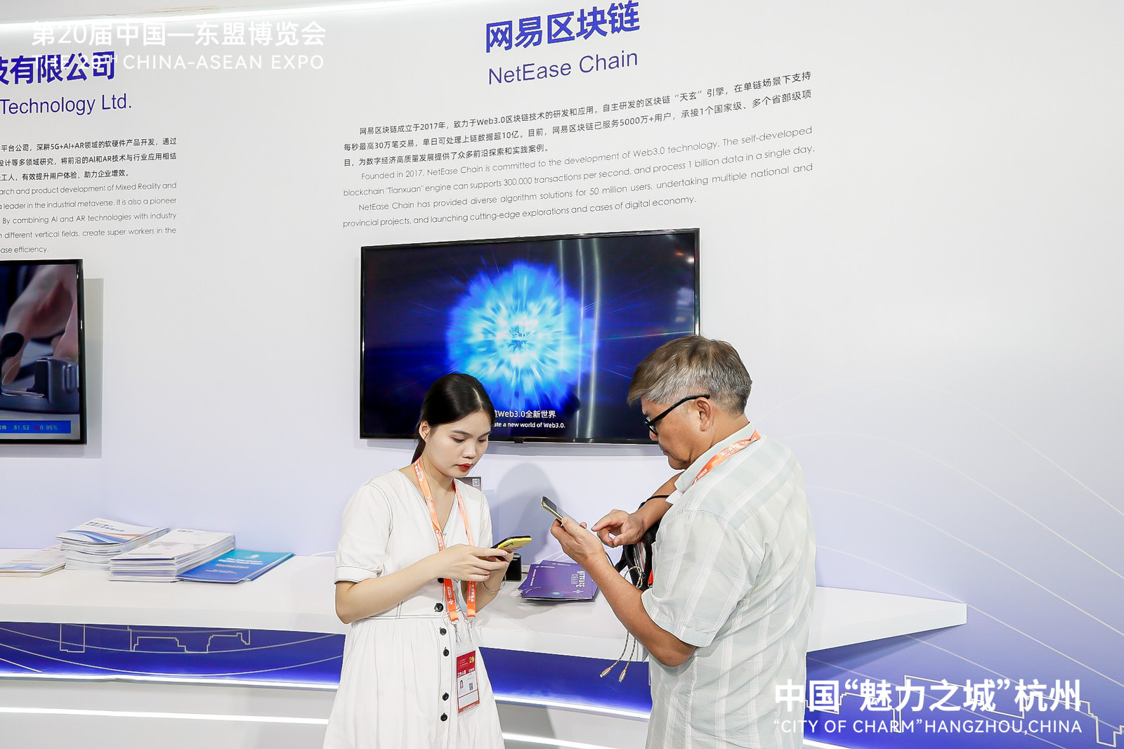 精彩回顾 | 九月的网易区块链，好忙！