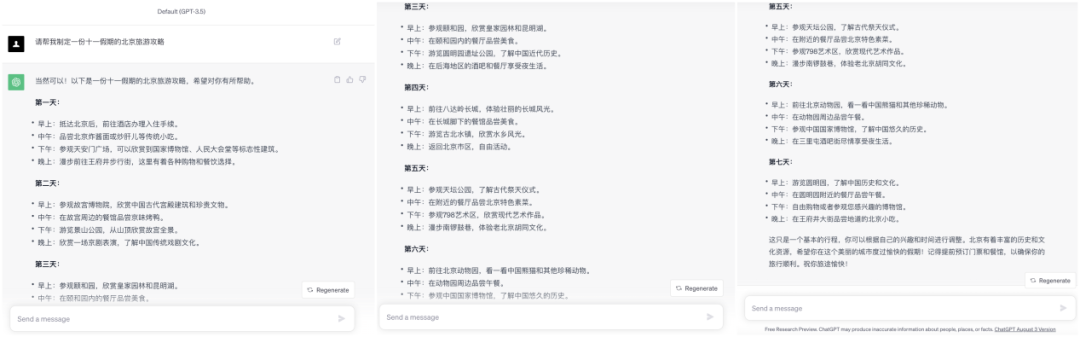 双节出行攻略难?大模型里有答案!