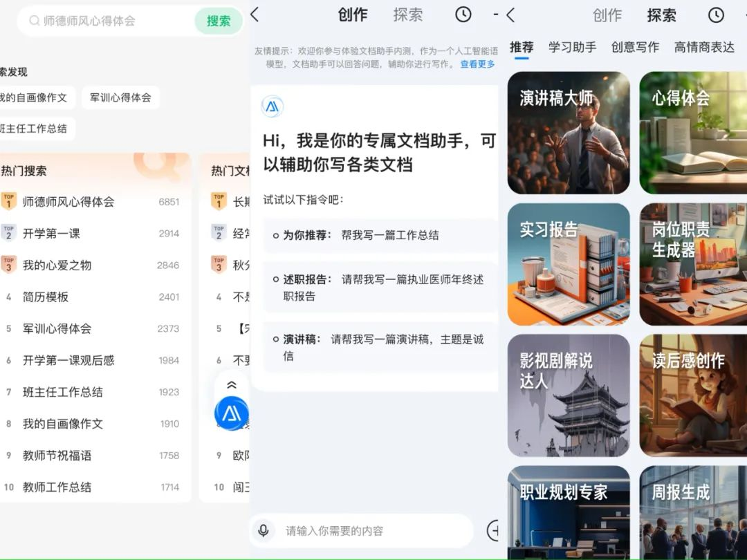 从几天到几十秒,从繁杂操作到一条指令,AI 帮你征服 PPT
