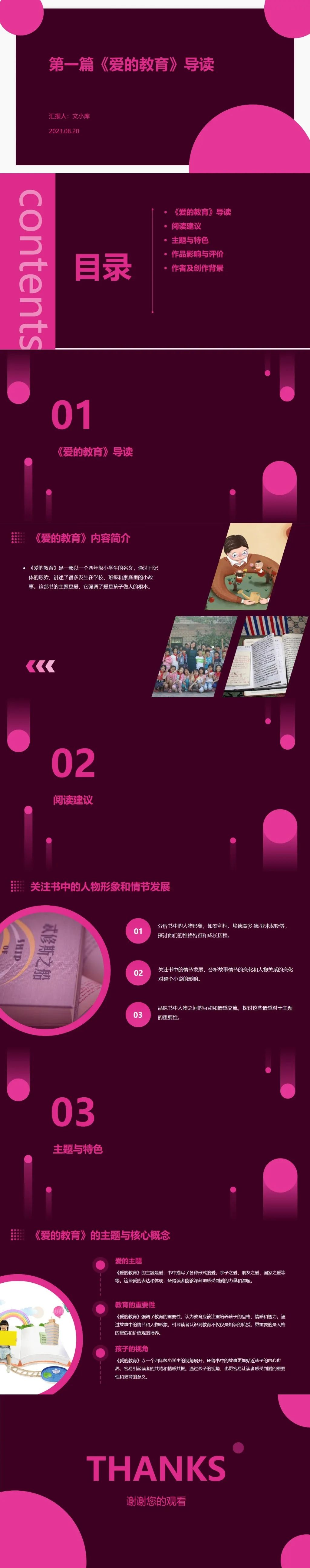 从几天到几十秒,从繁杂操作到一条指令,AI 帮你征服 PPT