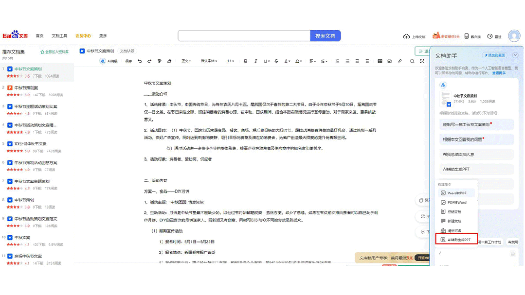 从几天到几十秒,从繁杂操作到一条指令,AI 帮你征服 PPT