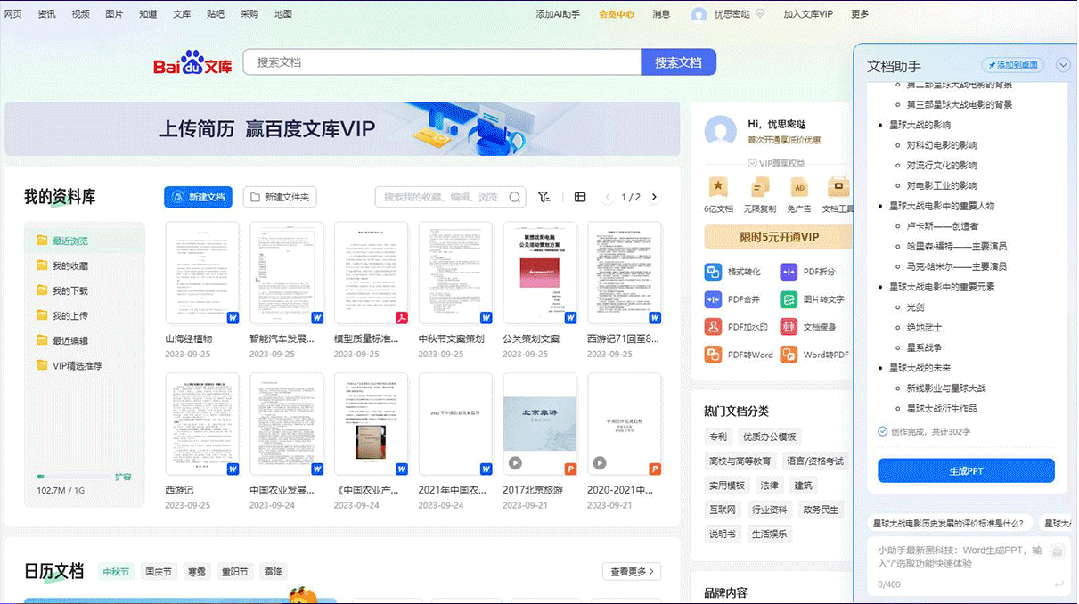 从几天到几十秒,从繁杂操作到一条指令,AI 帮你征服 PPT