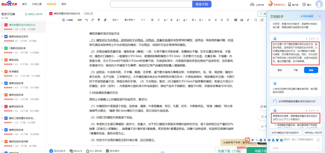 从几天到几十秒,从繁杂操作到一条指令,AI 帮你征服 PPT