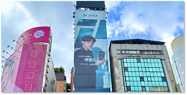 JPEX暴雷 香港SFC拟发虚拟资产交易所“黑名单”