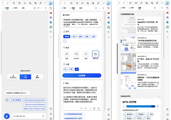 律师如何使用AIGC写文章?以微软Copilot为例
