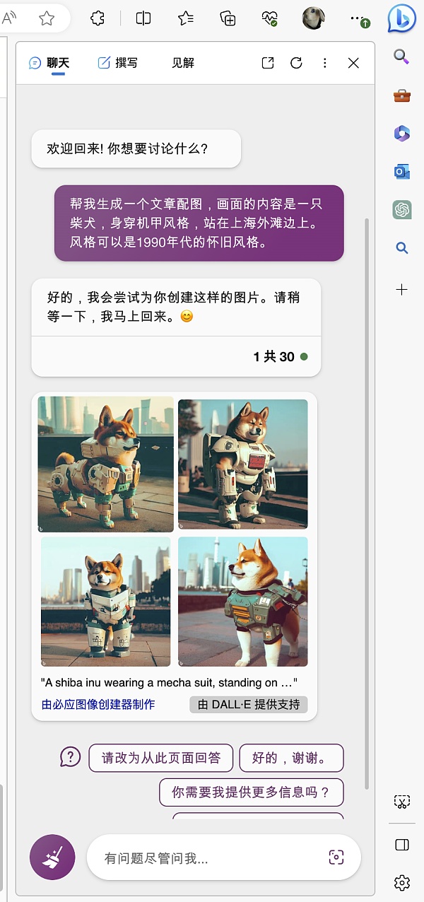 律师如何使用AIGC写文章?以微软Copilot为例