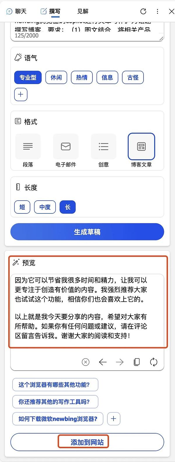 律师如何使用AIGC写文章?以微软Copilot为例