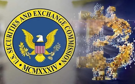 SEC在加密案件中连续“吃瘪”  是因为美司法部门有意平衡其权利？