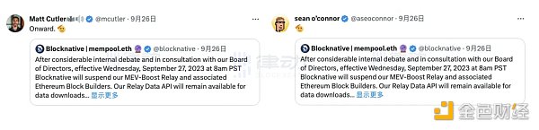 又一大MEV中继服务关停  以太坊未来超90%区块结算将掌握在4家公司手中