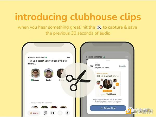 红极一时的Clubhouse现状：连续裁员，疯狂转型
